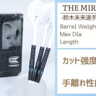 鈴木未来選手2023モデル】THE MIRACLE G5 (ミラクルG5) レビュー