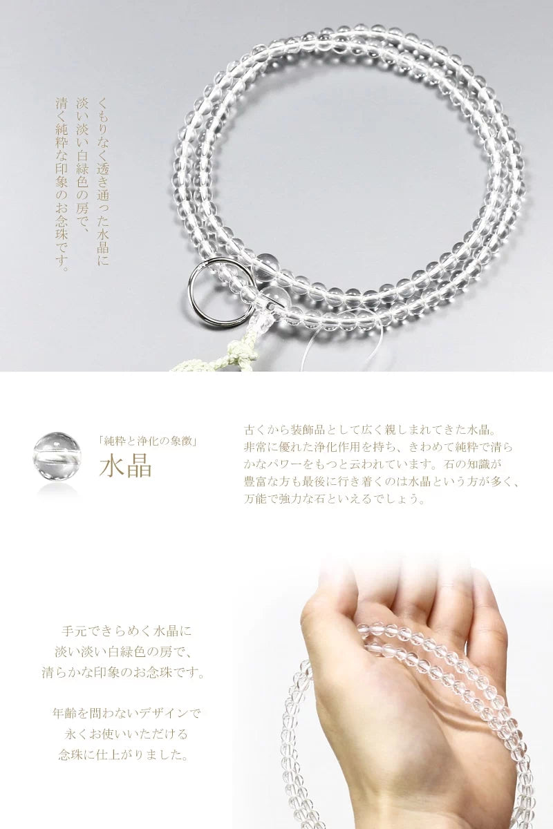 女性用本式念珠 曹洞宗 水晶 共仕立 | 仏具の通販 | インテリア仏壇