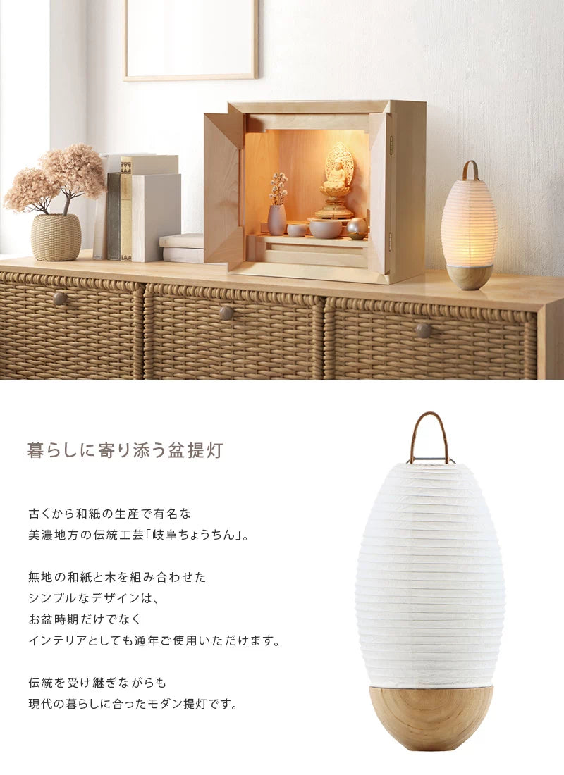 岐阜提灯 お盆 ちょうちん(仏具、仏壇)13本場 岐阜提灯 お盆