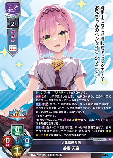 サンプルデッキ】ゆずソフト限定 『天使☆騒々 RE:BOOT!』宙単デッキ