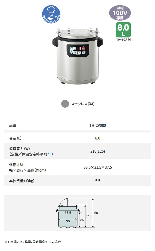 ユアサプライムス.com｜象印マホービン マイコンスープジャー TH-CV080
