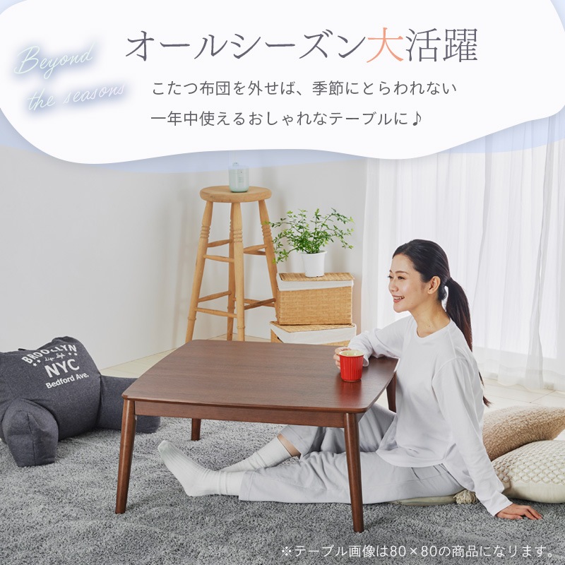 ユアサプライムス.com｜ユアサプライムス こたつテーブル 人感センサー