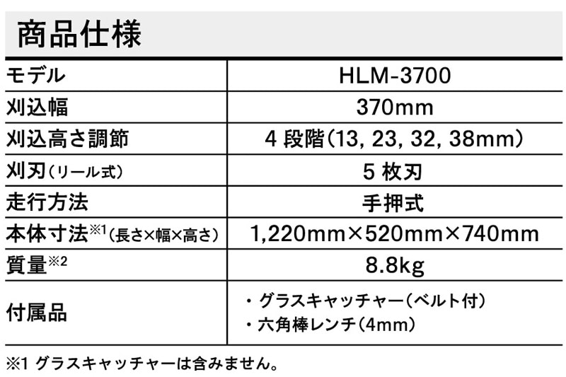 ユアサプライムス.com｜京セラインダストリアルツールズ 手動芝刈り機