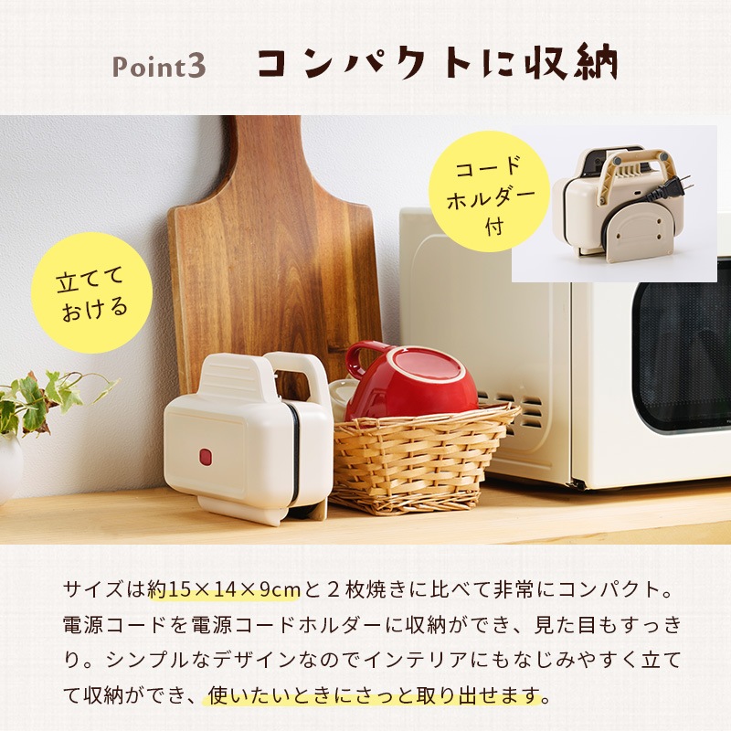 ユアサプライムス.com｜【送料込】ユアサプライムス ホットサンド