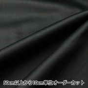数量5から】 生地 『フランネル 無地 ブラック YNL2082-99BK』 生地