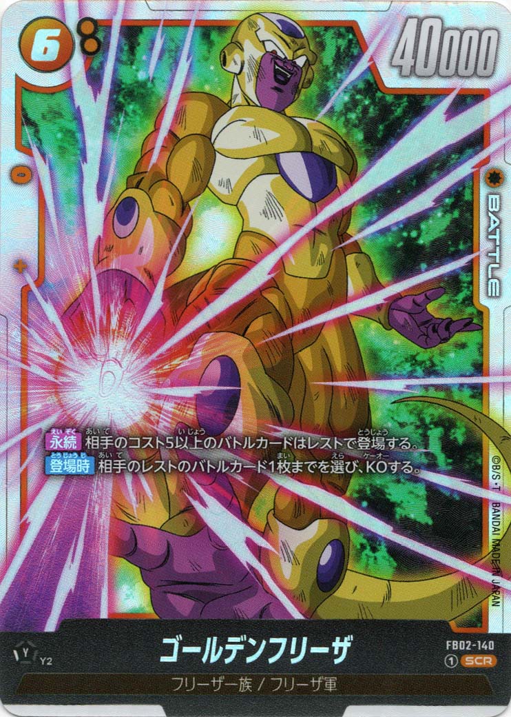 ブースターパック,FB02 烈火の闘気,SCR/SR | フュージョンワールド