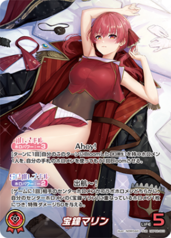 OUR】宝鐘マリン（OSRパラレル）《hBP02-003》 | hBP02 クインテット