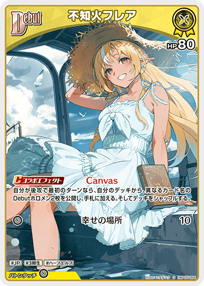 ホロライブカードゲーム,hBP05 エンチャントレガリア,S | フュージョン