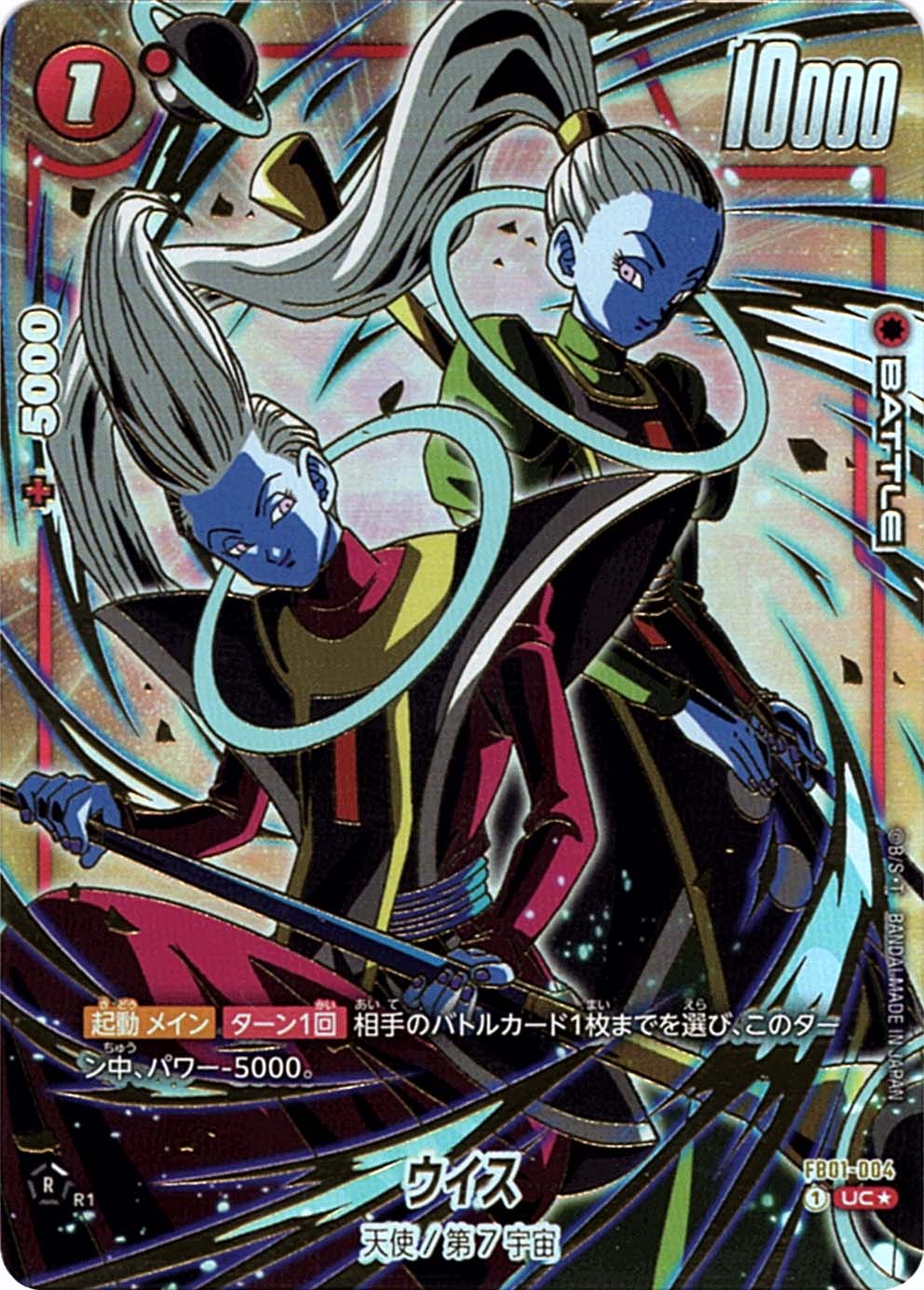 プロモーション,その他 | フュージョンワールド/ホロカ専門店ティアワン