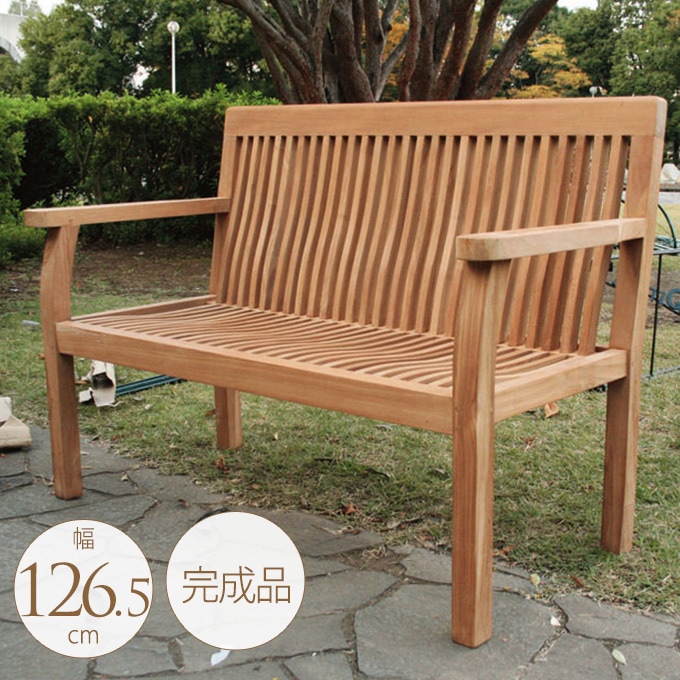 ガーデンベンチ 木製 背もたれ 重厚 パブリック 幅126cm 2人掛け 屋外