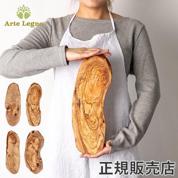 アルテレニョ Arte Legno カッティングボード オリーブウッド