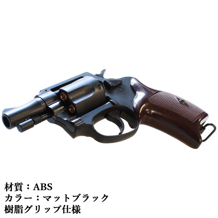 店舗から発送】【26年4月頃再販予定】ポリスリボルバー 51mm銃身（2