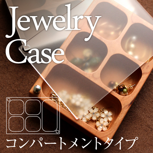 木製アクセサリーケース 二羽の鳥デザイン 木製アクセサリーケース 二