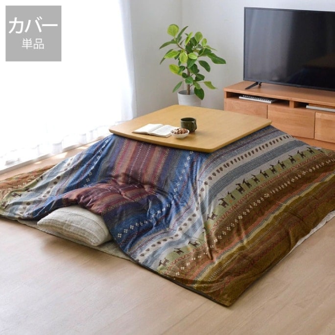 こたつ布団 上掛けカバー ラディ 正方形 長方形｜イケヒコ公式通販