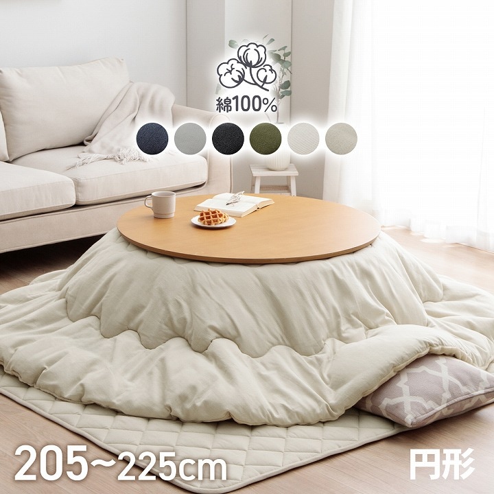 円形電気こたつ 大きめ 楽天市場】こたつ テーブル 大きめ 丸の通販