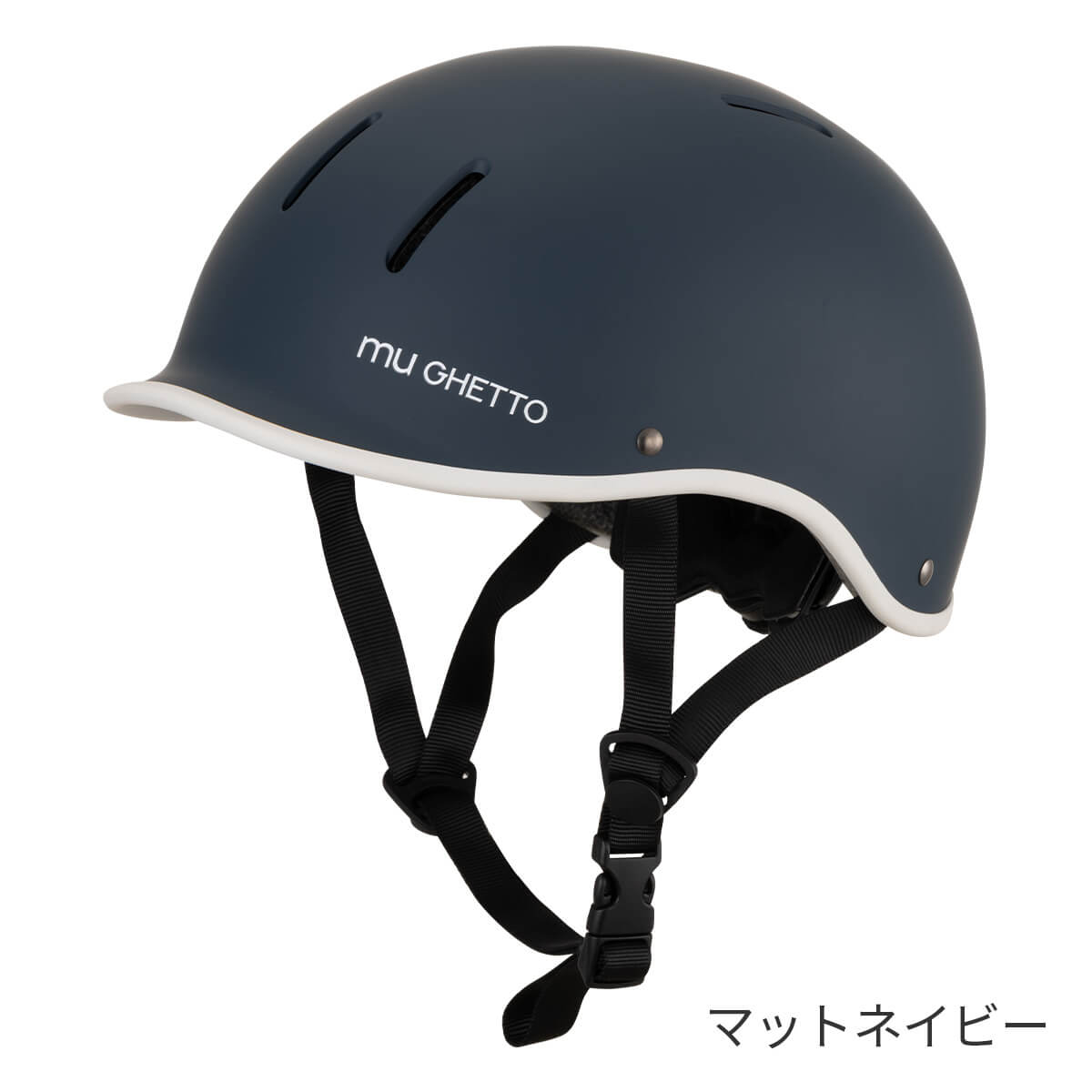 自転車ヘルメット mu GHETTO ミュゲット | 自転車ヘルメット | ISHINO