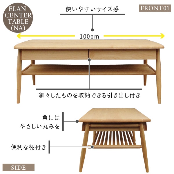 ISSEIKI ELAN 100 CENTER TABLE (NA) | 【公式オンラインショップ