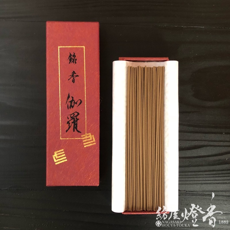 高級線香『究極香木の優雅な薫香【銘香・伽羅(めいこうきゃら