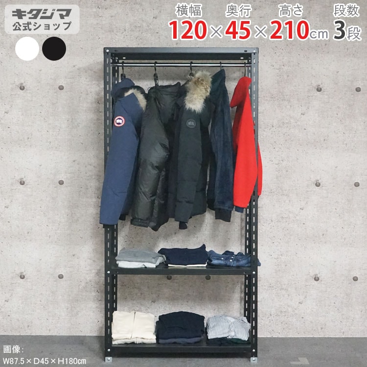 ブラック ハンガーラック H1500mm W1200mm Amazon｜山善(YAMAZEN) ハンガーラック (パイプハンガー) キャスター