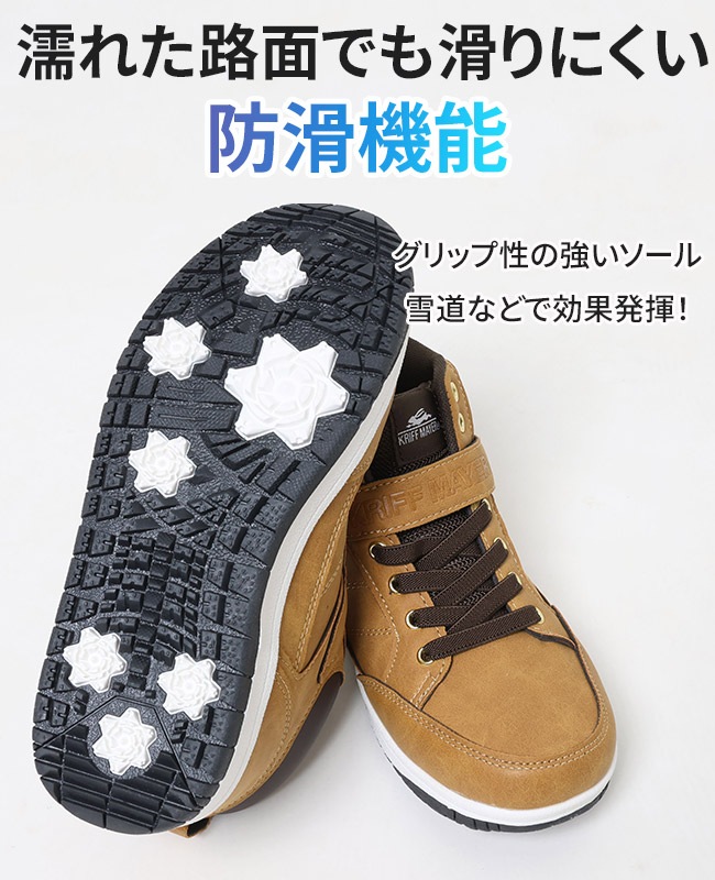 クリフメイヤー[公式] ハイカットスニーカー KIDS KRI-3907 | 雑貨