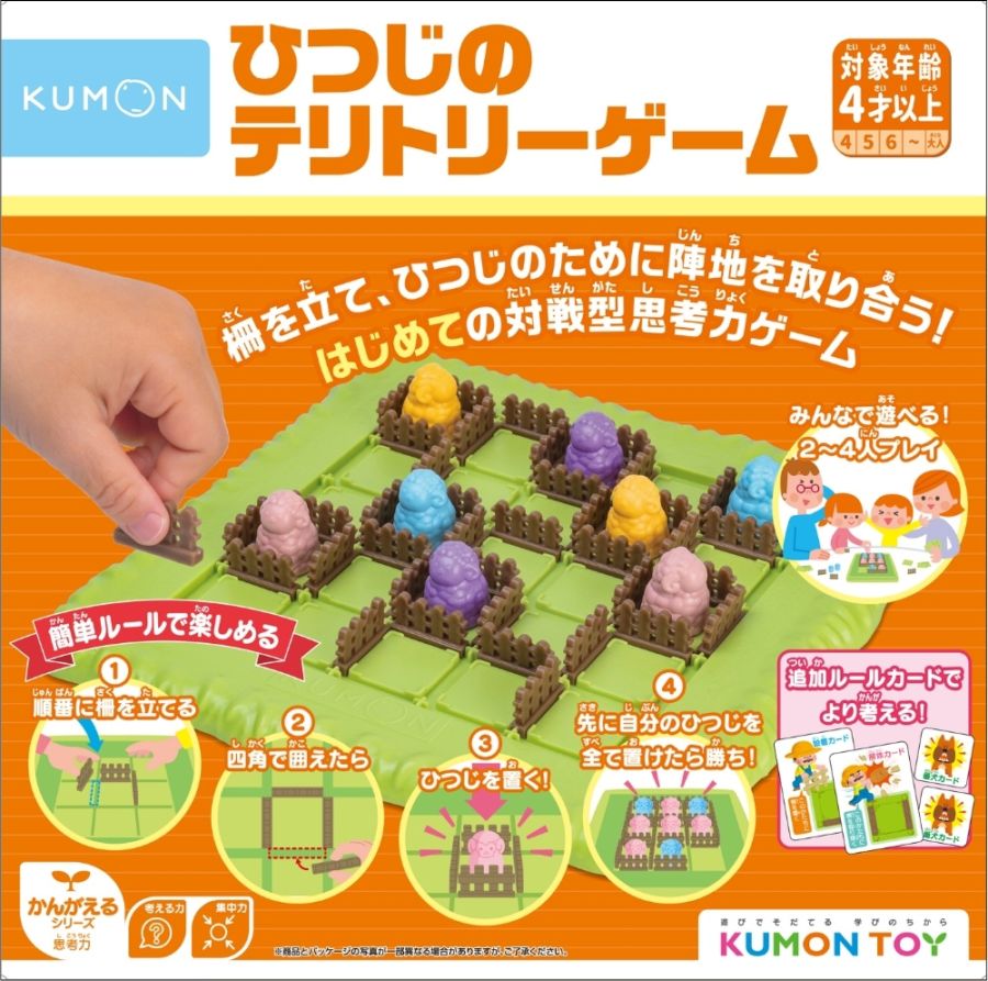 4歳におすすめ,知育玩具（KUMON TOY）,かんがえる | KUMON SHOP