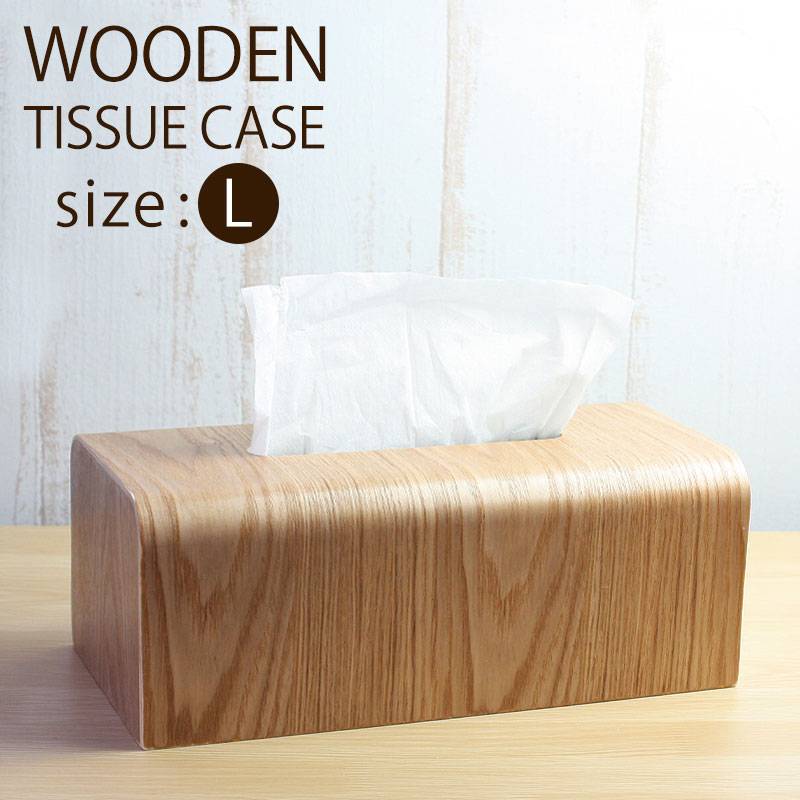 ティッシュケース 木製 Lサイズ 26cm ティッシュボックス おしゃれ