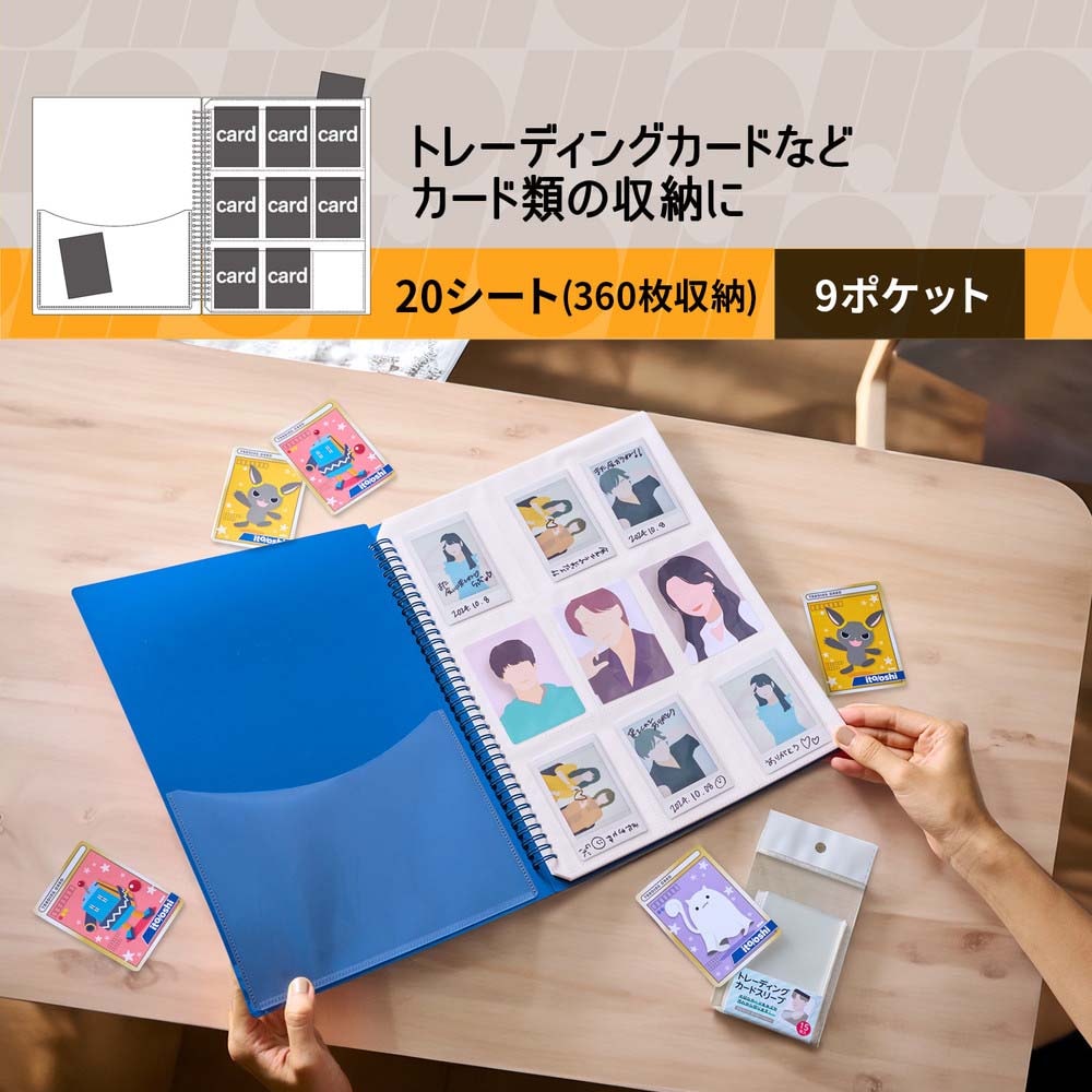 プラス PLUS ファイル ito/oshi どんどん増えるトレカをたくさん収納し