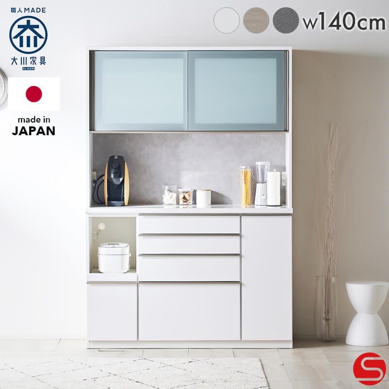 開梱設置無料]【大川家具】レンジボード 120cm幅 サーブル ホワイト