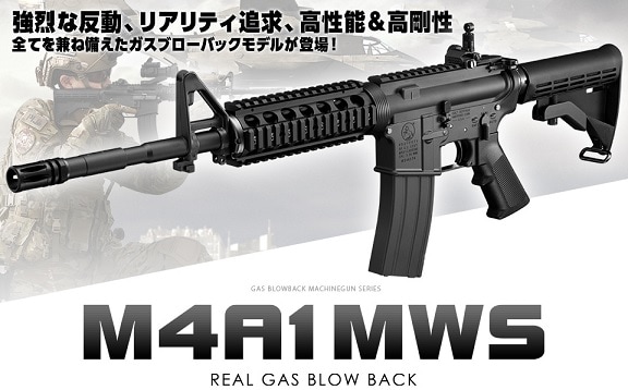 東京マルイ M4A1 MWS 9fb520_1f86ea67d04c4636bfc3fe5