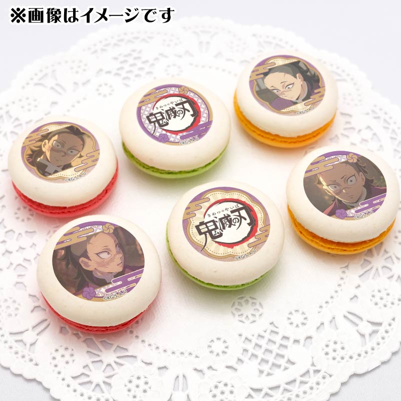 プリマカロン6個セット2025（不死川玄弥）【特典缶バッジ付き】[鬼滅の