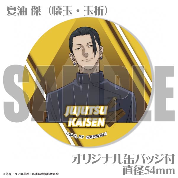 バレンタインプリマカロン6個セット2024（五条 悟・夏油 傑・家入硝子