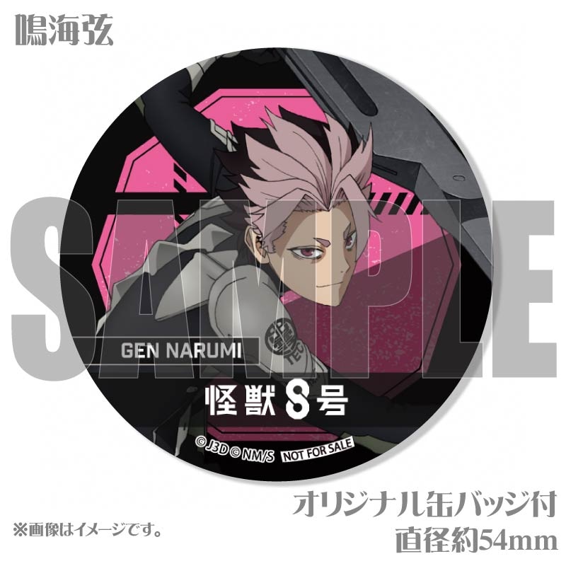 プリケーキ2025（鳴海弦）【特典缶バッジ付き】[怪獣8号] | アニメ