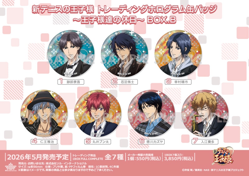 予約】新テニスの王子様 トレーディングホログラム缶バッジ～王子様達