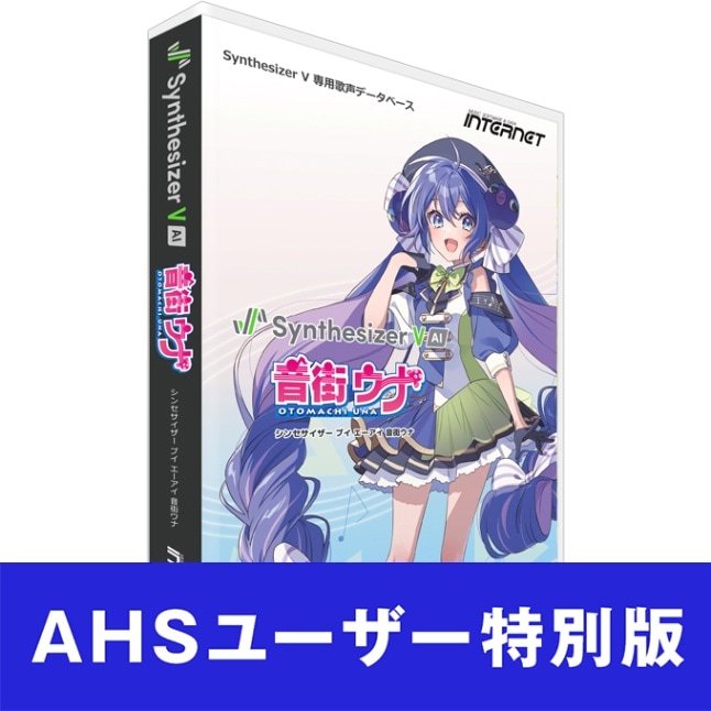 AHSストア