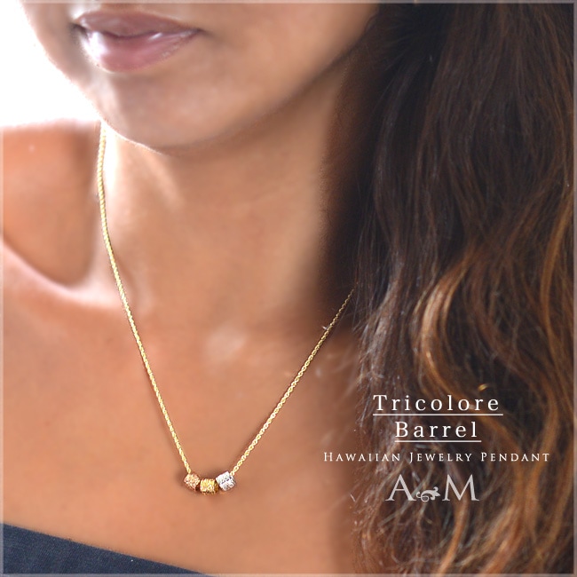 ハワイアンジュエリー ネックレス K18 GOLD トリコロール バレル