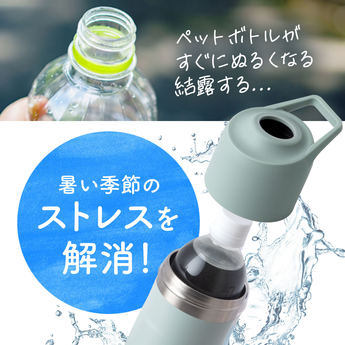 ケース販売 BOTTLE in BOTTLE（ボトルインボトル）ペットボトル