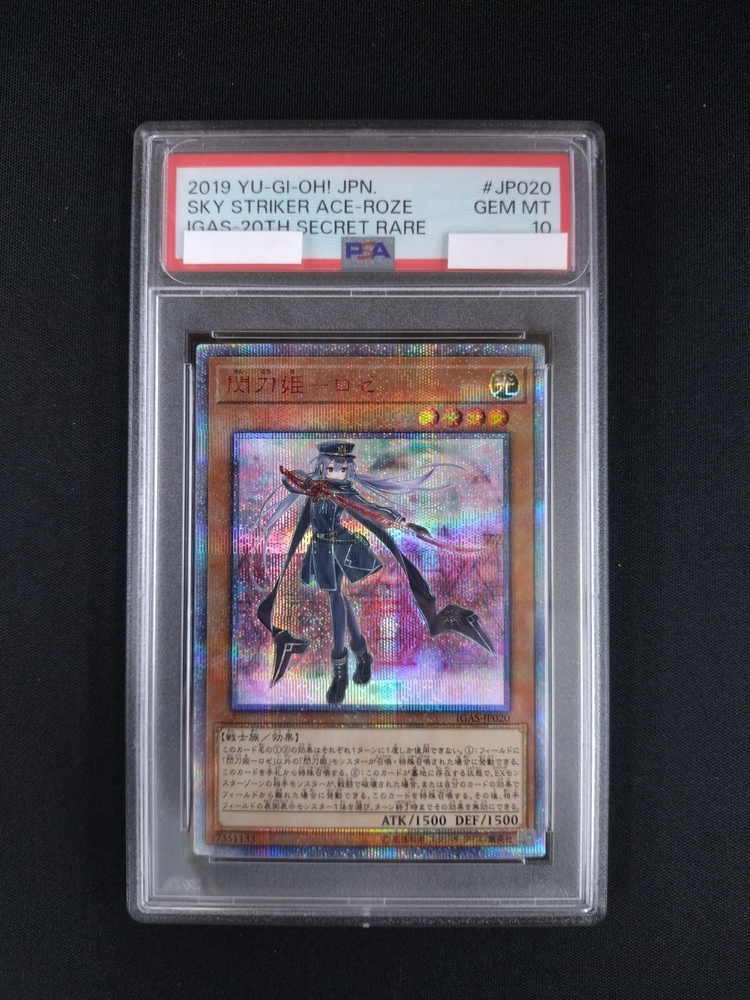 閃刀姫-ロゼ《PSA10》[20thｼｰｸﾚｯﾄ](IGAS-JP020) | 遊戯王,特価 | Bee