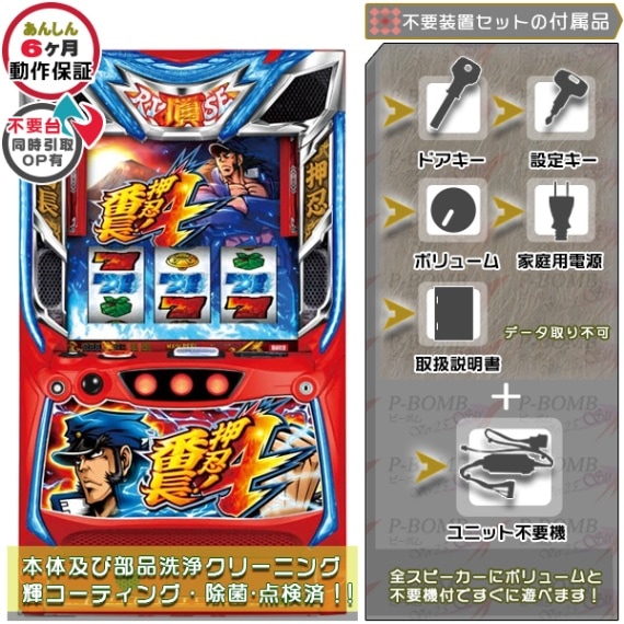 アオハル♪操 A-LIVE A2 パチスロ 実機 本体 イヤホンコンバーター+