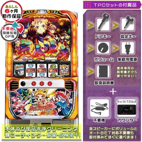 L戦姫絶唱シンフォギア 正義の歌jA スマスロ 実機 本体 簡易ユニット