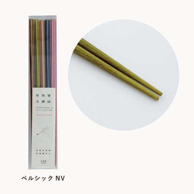 5膳セット 客用箸 | ストアおすすめ商品 | 雑貨と食器&ギフト BISQUE