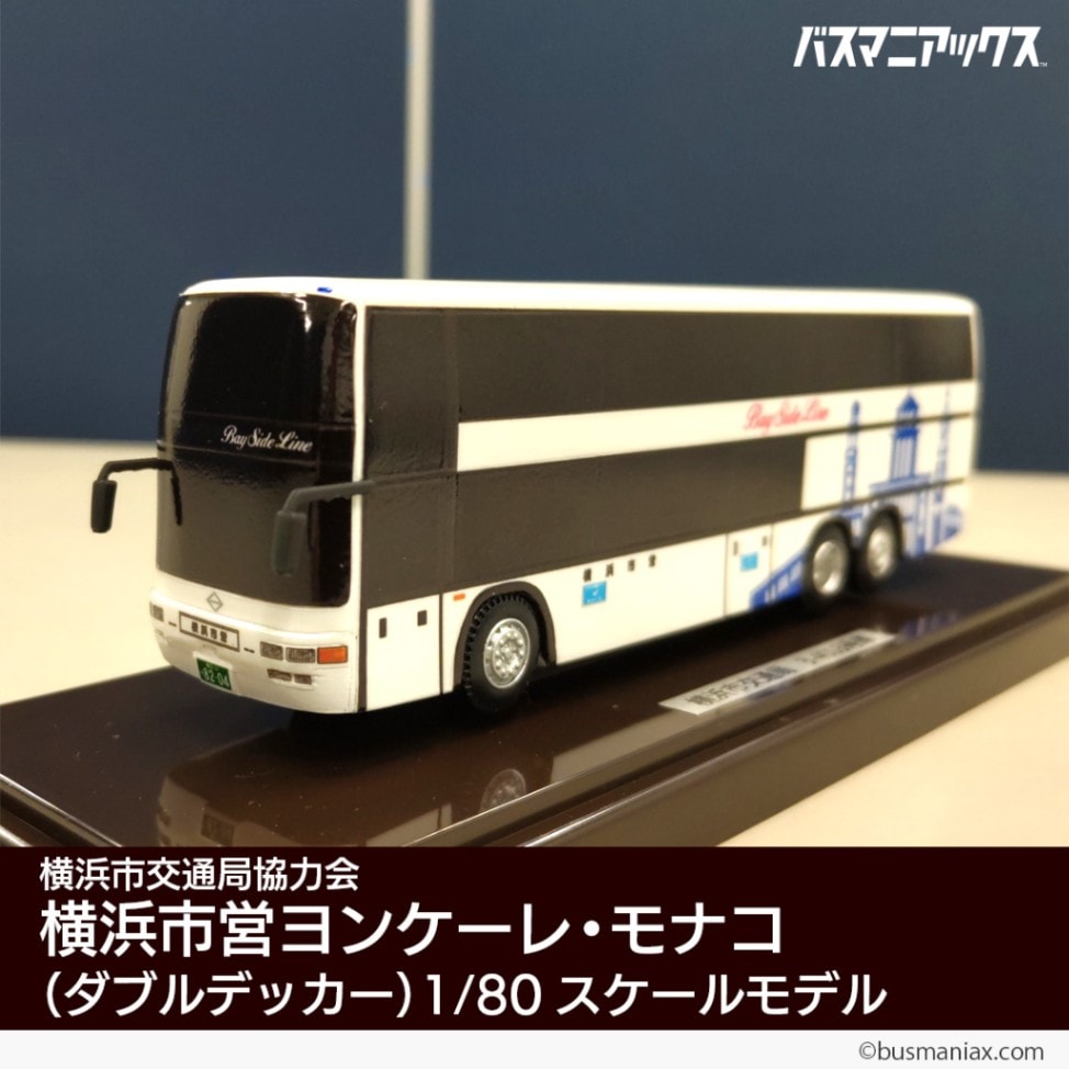 ミニカー・模型,スケールモデル,1/80模型 | バスマニアックス