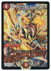 デュエルマスターズ】赤 不敗のダイハード・リュウセイ(P6/Y15