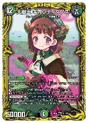 デュエルマスターズ】多(DMRP19) 大樹王 ギガンディダノス(箔押し)(KGM