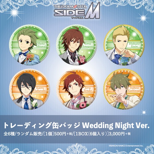 アイドルマスター SideM トレーディング缶バッジ Wedding Night Ver
