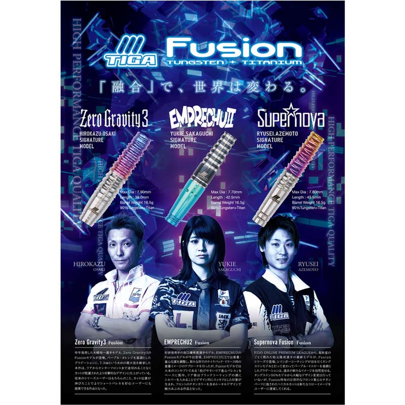 【新品未使用　畦元隆成選手　スーパーノヴァフュージョン ダーツ バレル TIGA Supernova2 Fusion 畦元隆成 選手モデル ティガ