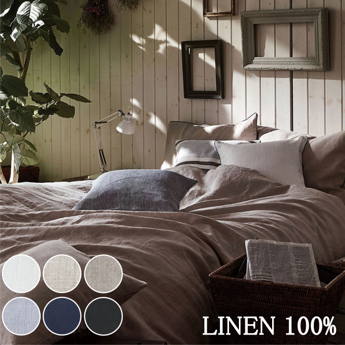 コンフォーターケース リネン 麻 シングル /DDintex