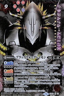 SECRET】CB05-X01 ブラックウォーグレイモン X | バトスピ(カード
