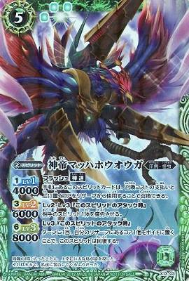 X13-03 神帝マッハホウオウガ | バトスピ(カードナンバー別),その他