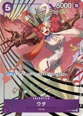P-031 ウタ【プレミアムカードコレクション-ウタ-】 | ワンピース