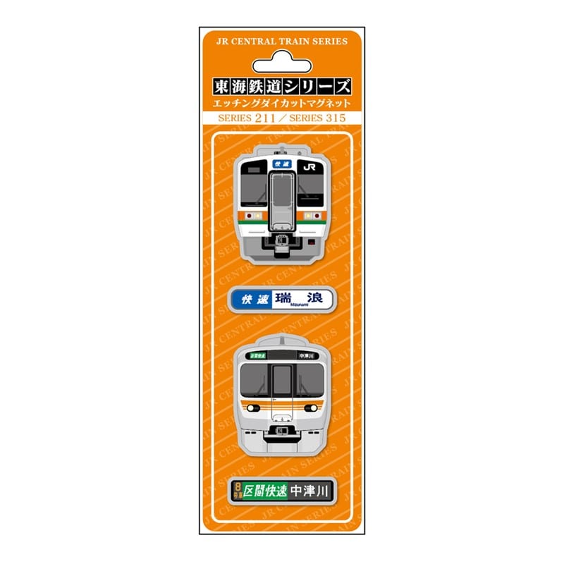 商品検索東海鉄道シリーズ｜JR東海MARKET JR東海